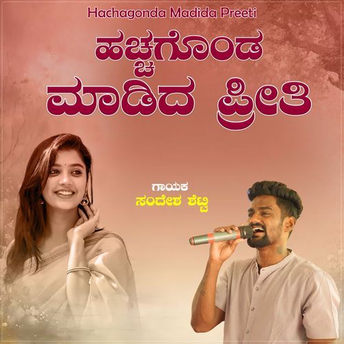 Hachagonda Madida Preeti