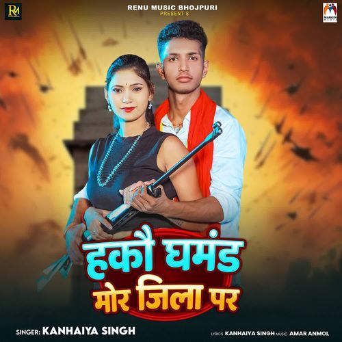Hakou Ghamand Mor Jila Par