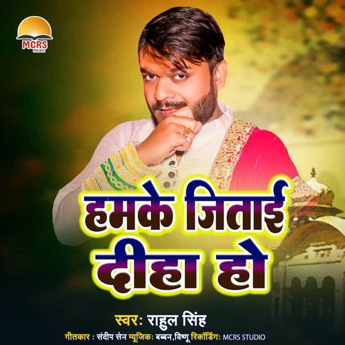 Hamke Jitai Diha Ho