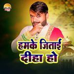 Hamke Jitai Diha Ho