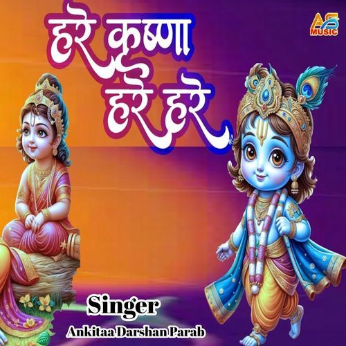 Hare Krishna Hare Hare