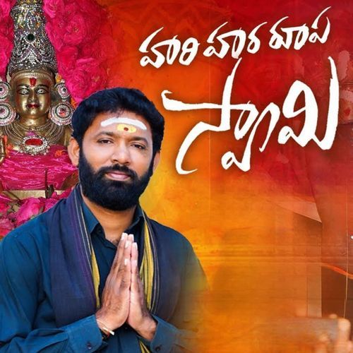 Hari Hara Rupa Swamy