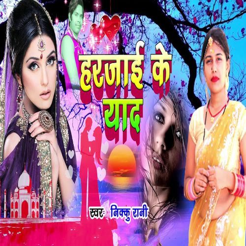 Harjaai Ke Yaad