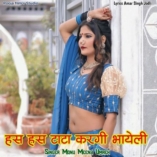 Has Has Tata Kargi Bhayeli