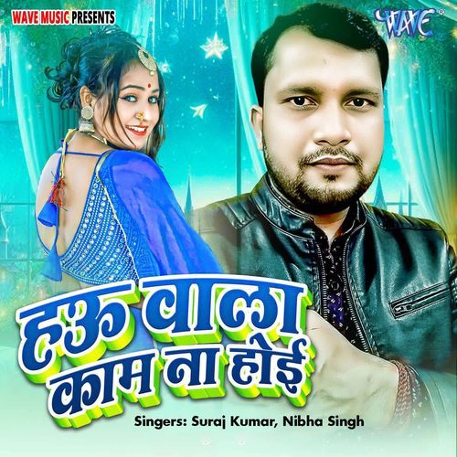 Hau Wala Kaam Na Hoi