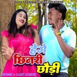 Hege Chhinri Chhori