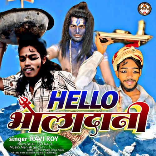 Hello Bholadani