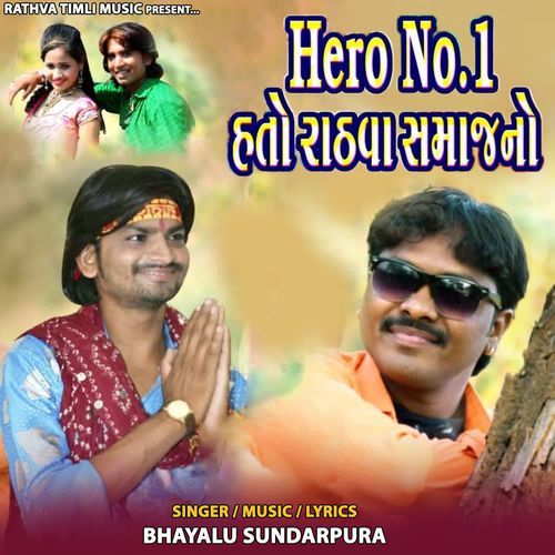 Hero No.1 Hato Rathva Samaj No