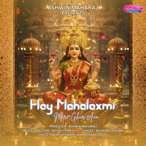 Hey Mahalaxmi Mere Ghar Aa