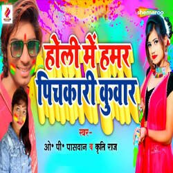 Holi Me Hamar Pichkari Kunwar-GhodCDN5YWM