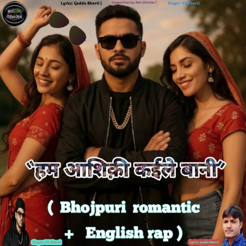 Hum Aashiqui Kaile Bani (Bhojpuri romantic + English rap)