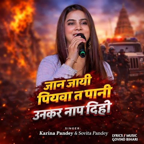 Jaan Jayi Piywa Ta Pani Unkar Naap Di