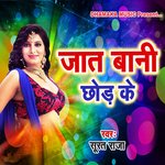 Tora Bina Duniya Biran (from"Jaat Bani Chhod Ke")