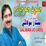 Jalwan Jo Jadu