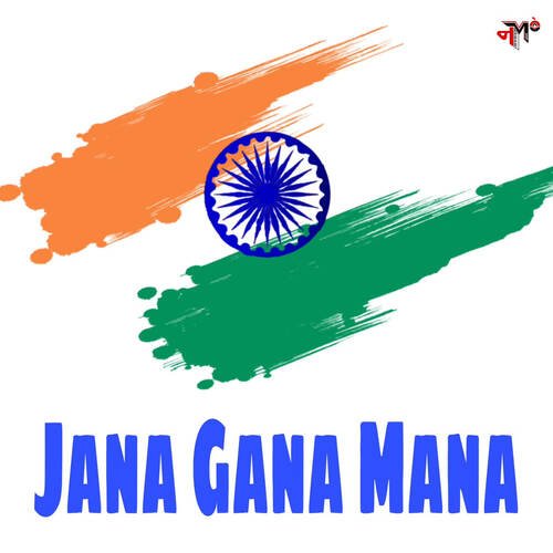 Jana Gana Mana