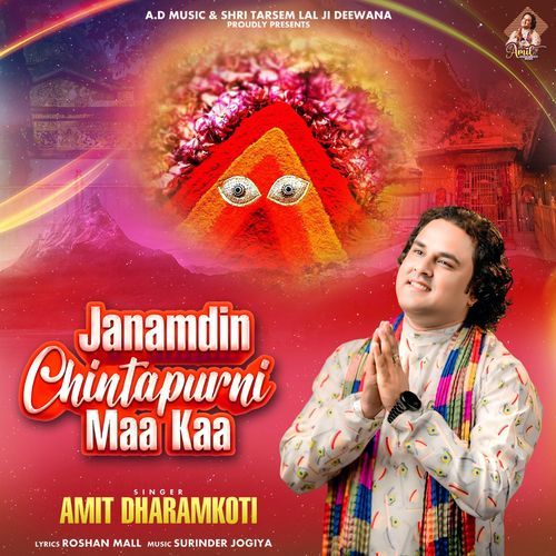 Janamdin Chintapurni Maa Kaa