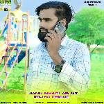 Janu Mhari Ab Mt Krjyo Phone