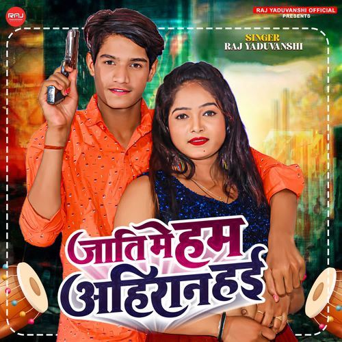 Jati Me Ham Ahiran Hai