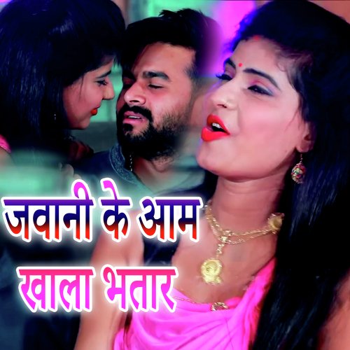 Jawani Ke Aam Khala Bhatar
