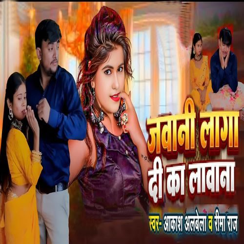 Jawani Laga Di Ka Lawana