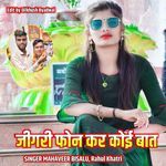 Jigri Phone Kar Gayi Baat