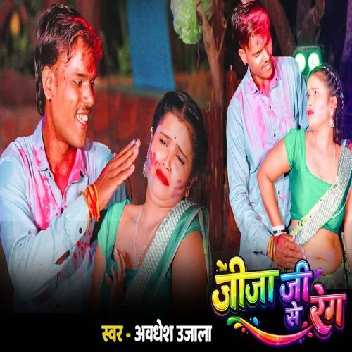 Jija Ji Se Rang