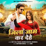 Jila Jaam Ker Dehe