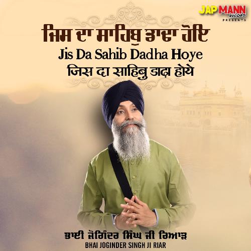 Jis Da Sahib Dadha Hoye