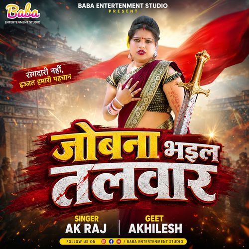 Jobana Bhaiyl Talvar