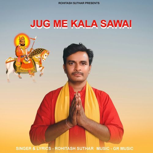 Jug Me Kala Sawai
