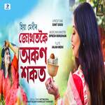 Jukhot Koi Okon Xokot