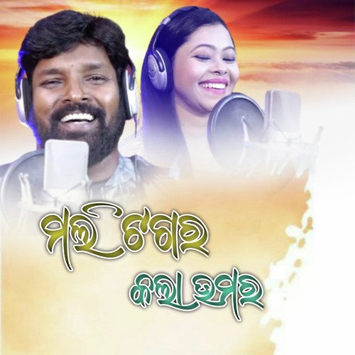 KALA BHAMARA