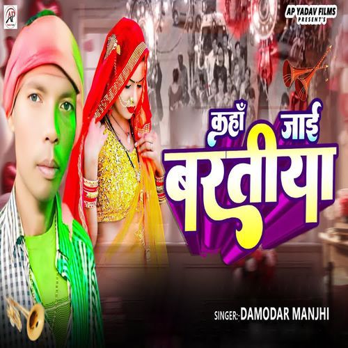 Kaha Jai Baratiya