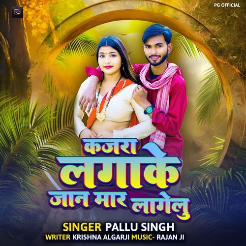 Kajra Lagake Jaan Maar Lagelu