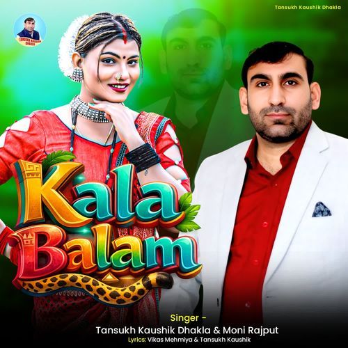 Kala Balam