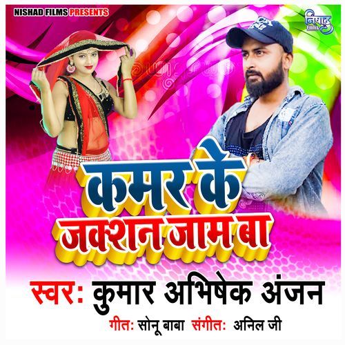 Kamar Ke Jankshan Jam Ba