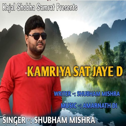 Kamriya Sat Jaye D