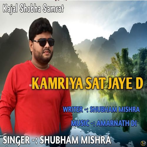 Kamriya Sat Jaye D