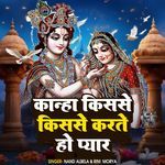 Kanha Kisse Kisse Karte Ho Pyaar