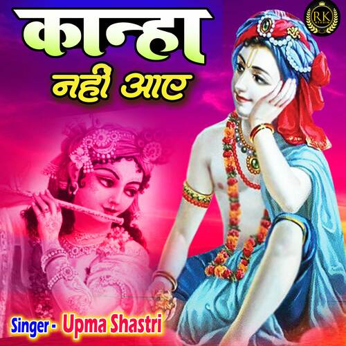 Kanha Nahi Aaye