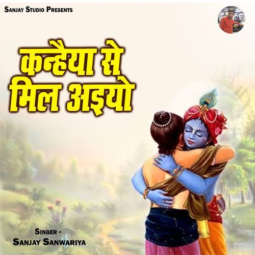 Kanhaiya Se Mil Aiyo