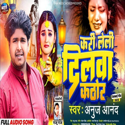 Kari Leli Dilwa Kathor
