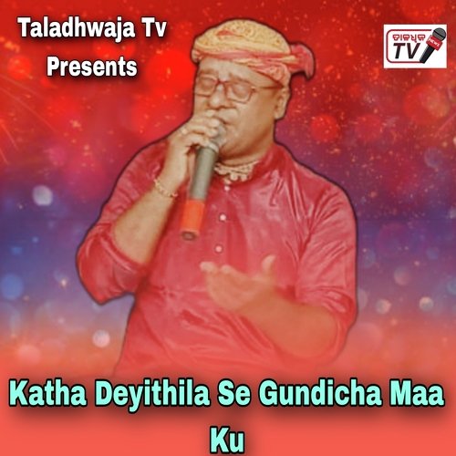 Katha Deyithila Se Gundicha Maa Ku