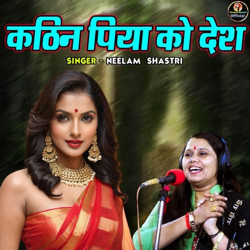 Kathin Piya Ko Desh