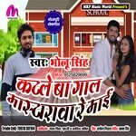 katle ba gal Mastrwa Re Mai