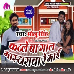 katle ba gal Mastrwa Re Mai