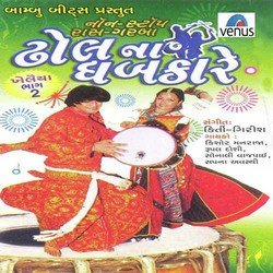 Khelaiya - Vol. 2 - Dhol Na Dapkare