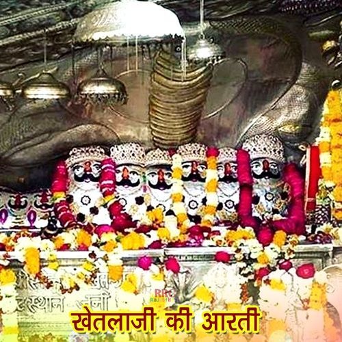 Khetlaji Ki Aarti