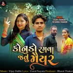 Konudo Ramva Javu Maiyar