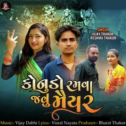 Konudo Ramva Javu Maiyar